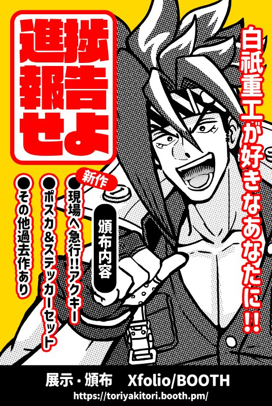 とりお tweet media