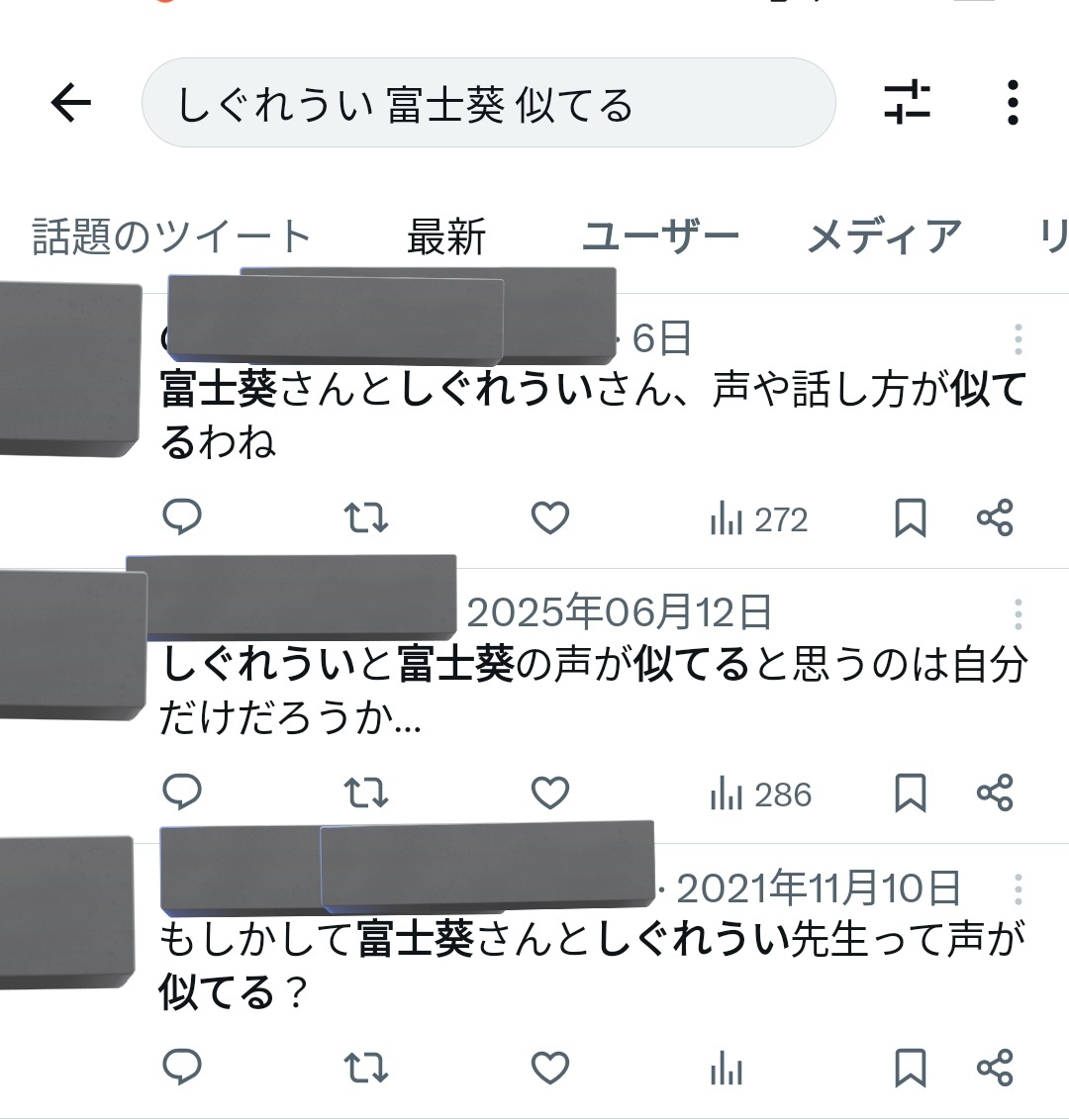 ワイトもそう思います