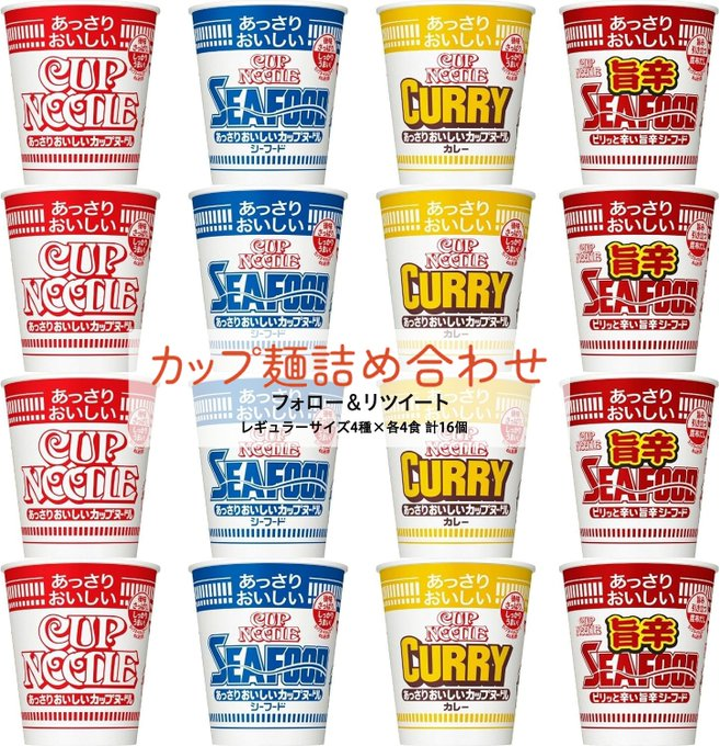 Oneone_JP's tweet photo. ＼🎁 抽選で当たる！🎁／
フォロー＆リポストキャンペーン開催中✨

カップヌードル 4種詰め合わせセットを��ットしよう😋

👇応募方法
① @Oneone_JP をフォロー
② この投稿をリポスト
③ 応募締切：2026年1月20日 23:59

まだ間に合います！急いで応募してね💨
#懸賞好きさんと繋がりたい https://t.co/ILG4D7hbwK