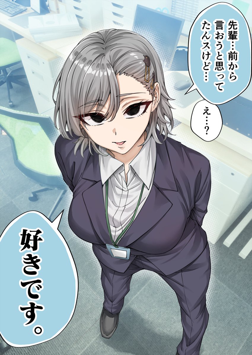 ガチ恋告白猫宮さん(1/2) 