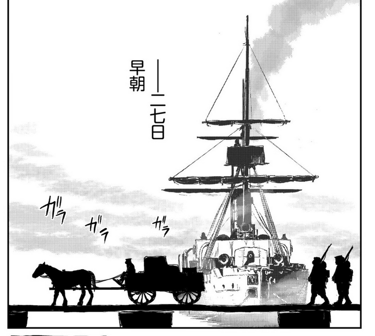 このシーンなんかいい感じじゃん
#オルクセン王国史 