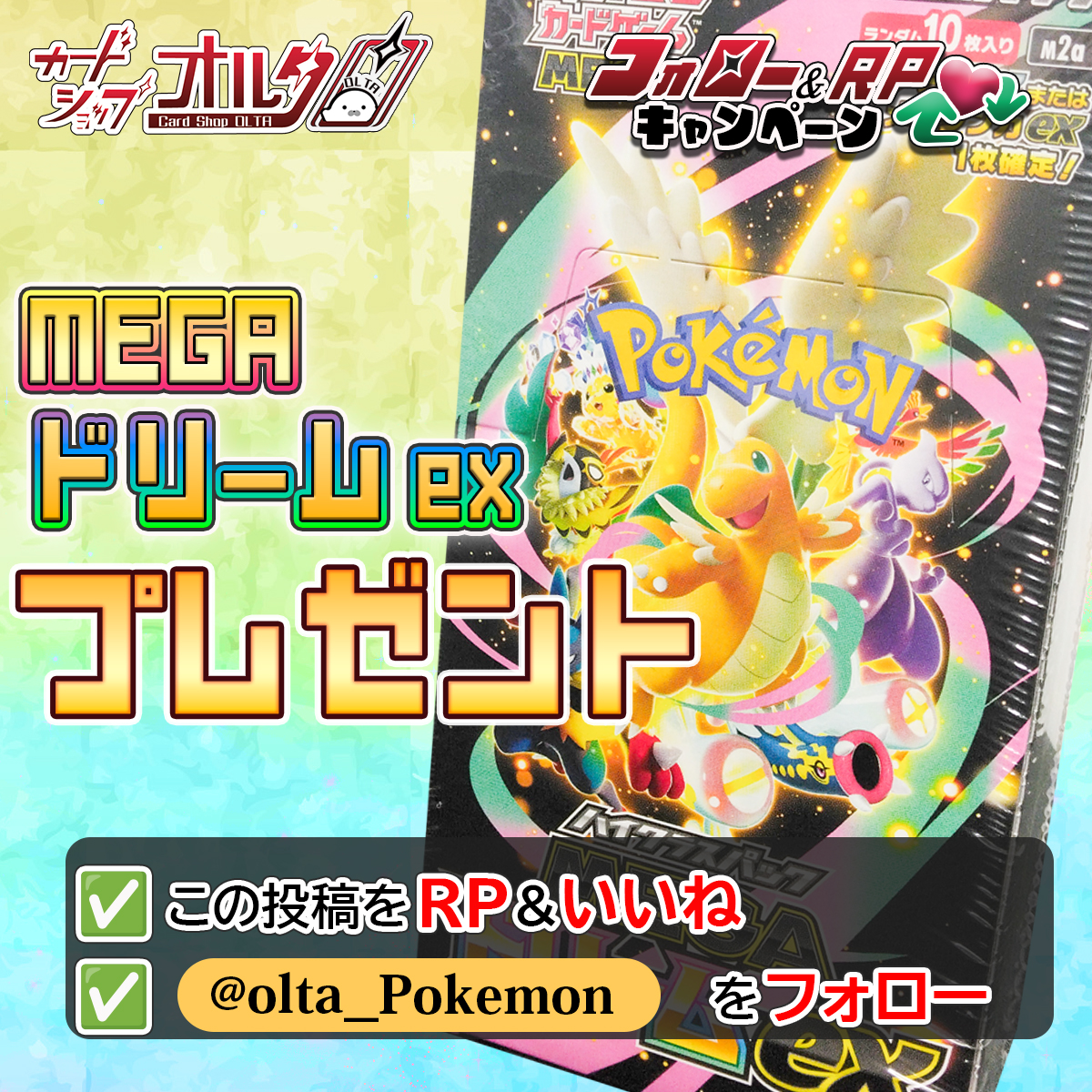 ポケカ 販売情報 】 🉐本日のお買い得商品をご紹介🎵🉐 《 MEGA