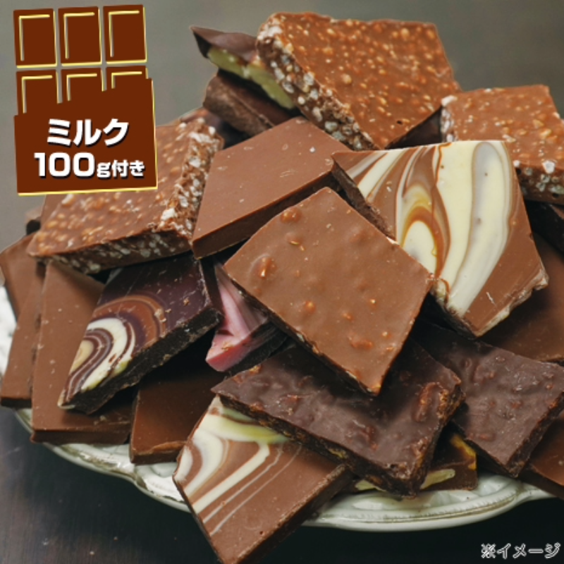 📣 高級 #クーベルチュール チョコがどっさりお得！ ＼ 大人気の理由は