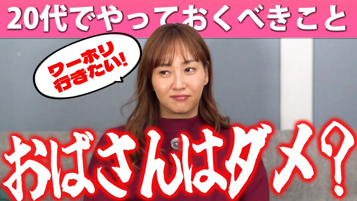 ハロー！ミキティch更新📺 今回は、 【20代の皆さんに絶対見てほしい