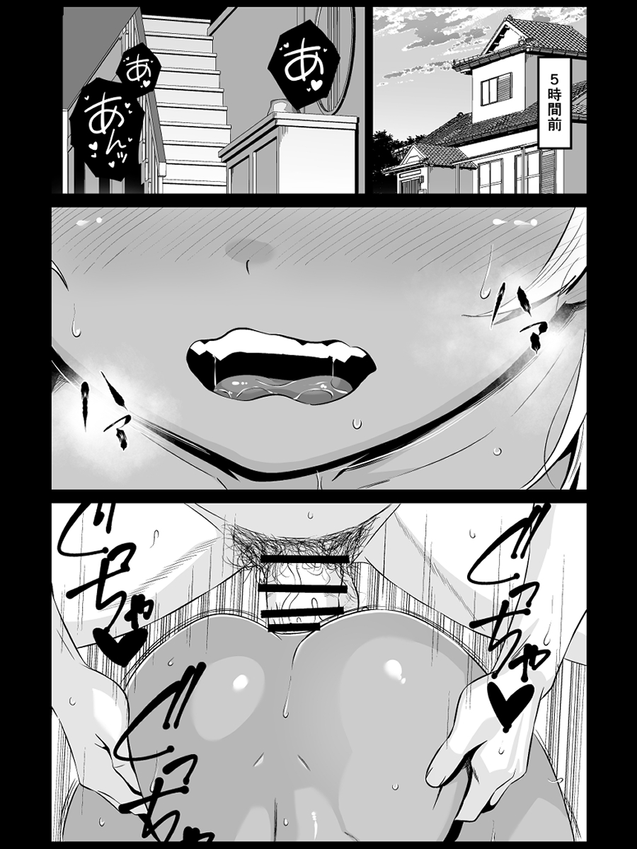 【妖怪エッチ 第5話: 濡れ女編】
前日譚♥

続き↓ (1/3) 