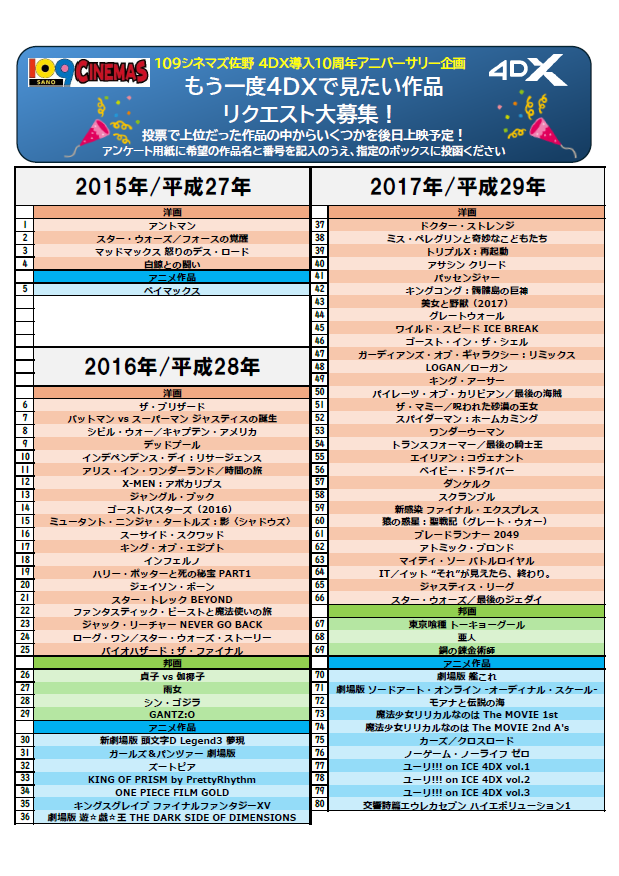 映画チラシ　商品リスト　あ～さ　2022.4.23 映画チラシ 商品リスト あ～さ 2022.4.23 映画チラシサイト：search
