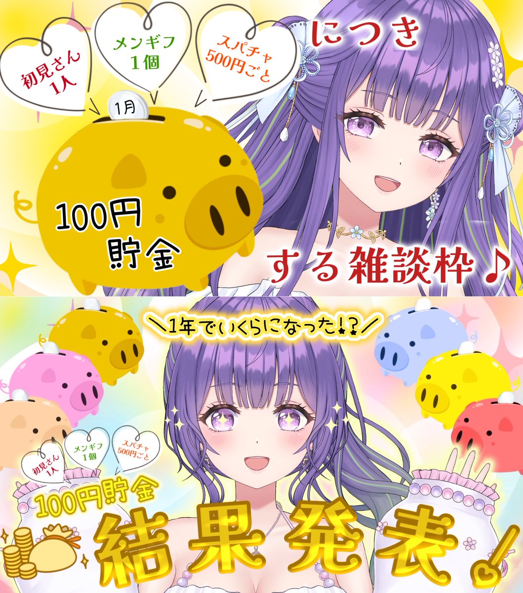 あーたま(荒御たま)🦠@VTuber (@arami_tama) / Posts / X