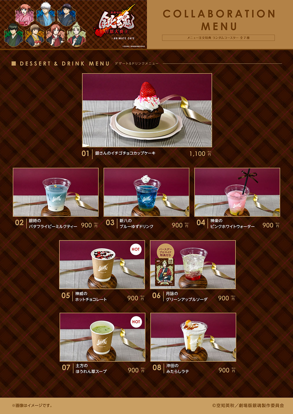 アニメイトカフェ総合 on X: 