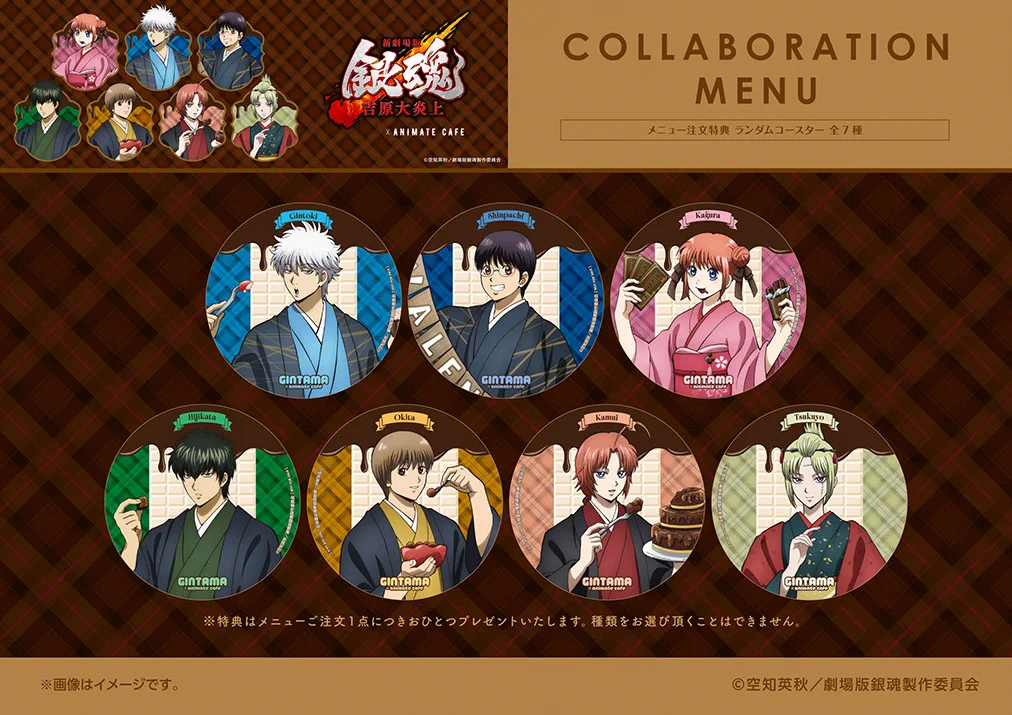 アニメイトカフェ総合 on X: 