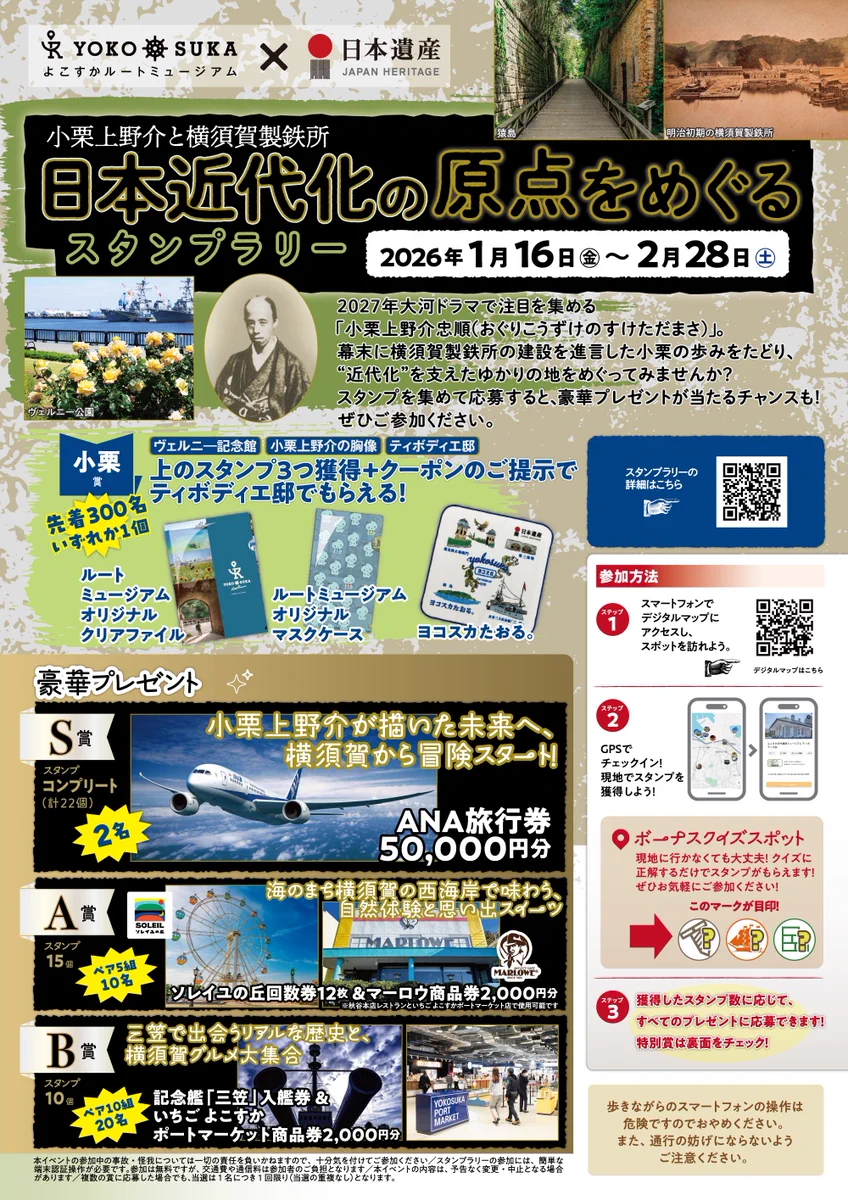 横須賀市観光情報 on X: 