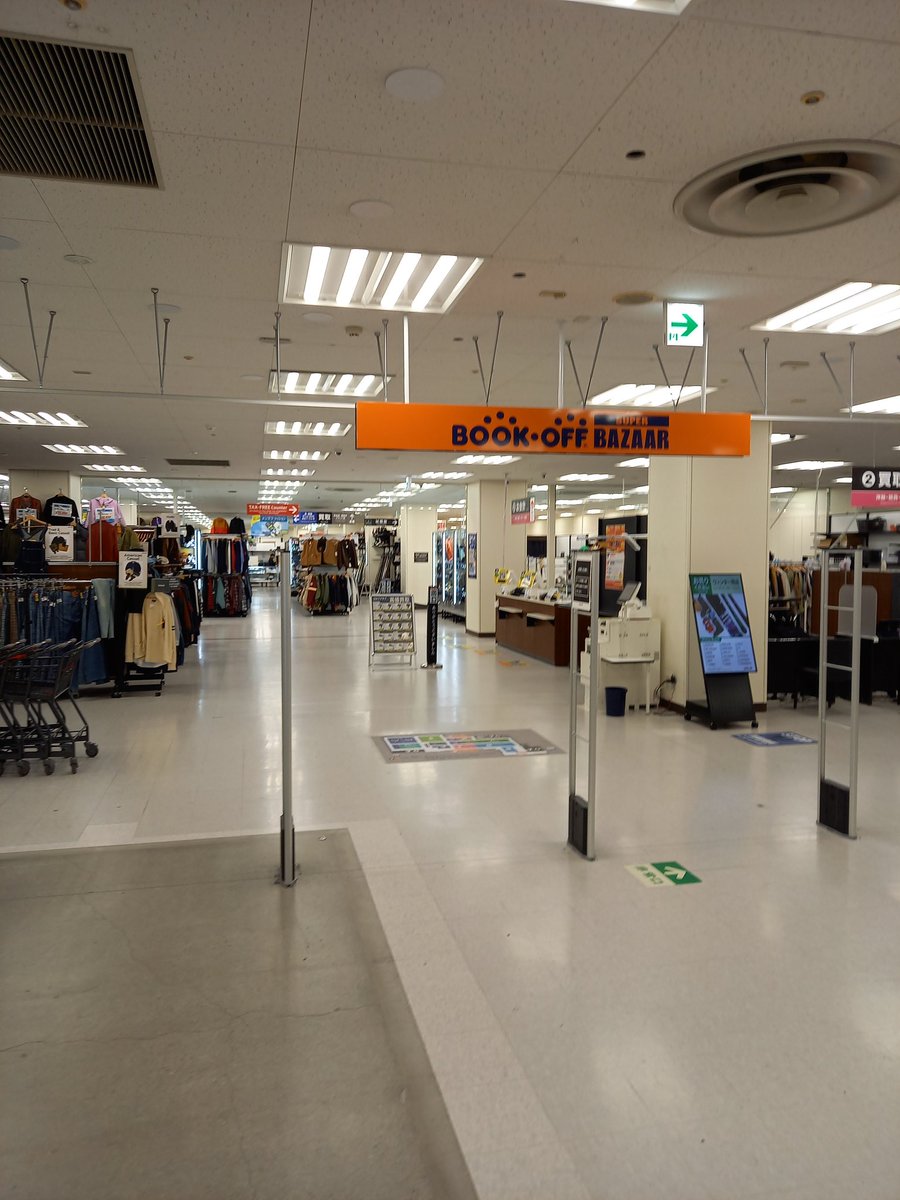 ブックオフ今日は初店舗へ 移動して大型店へ スキー用品、スポーツ用品、野球チームのユニホームなど他店ではお目にかかれないもの沢山売ってます