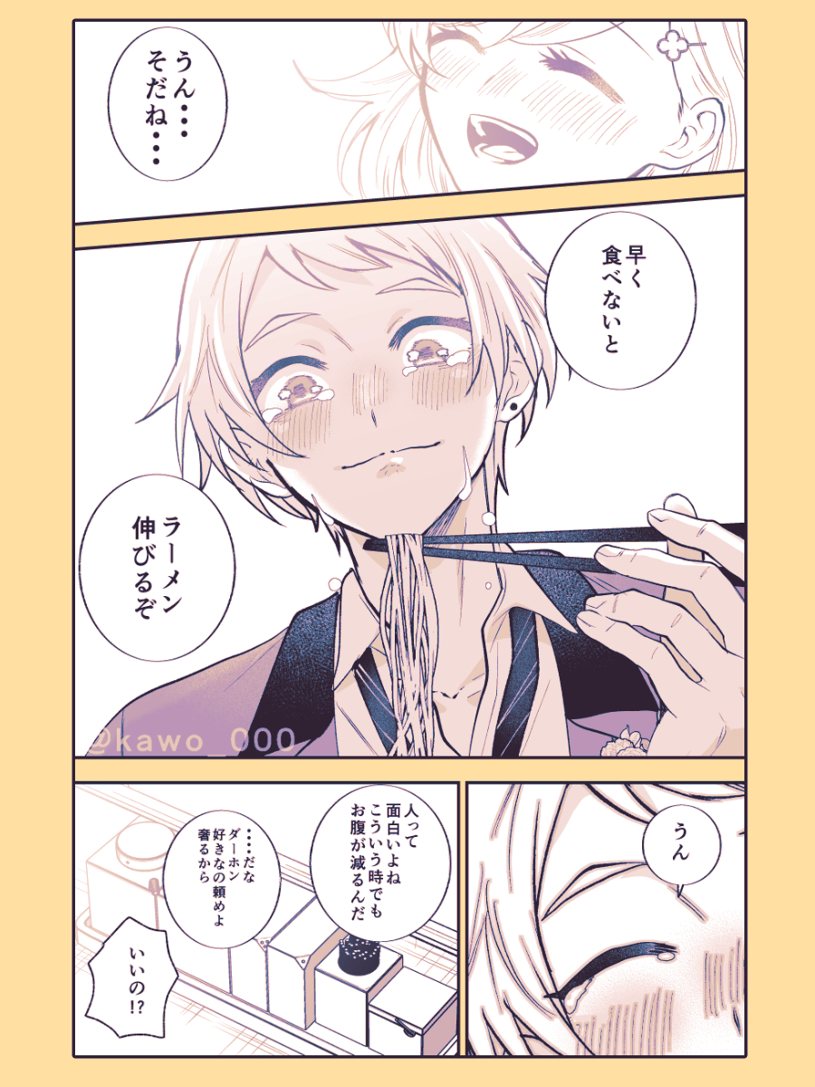親友本多くん