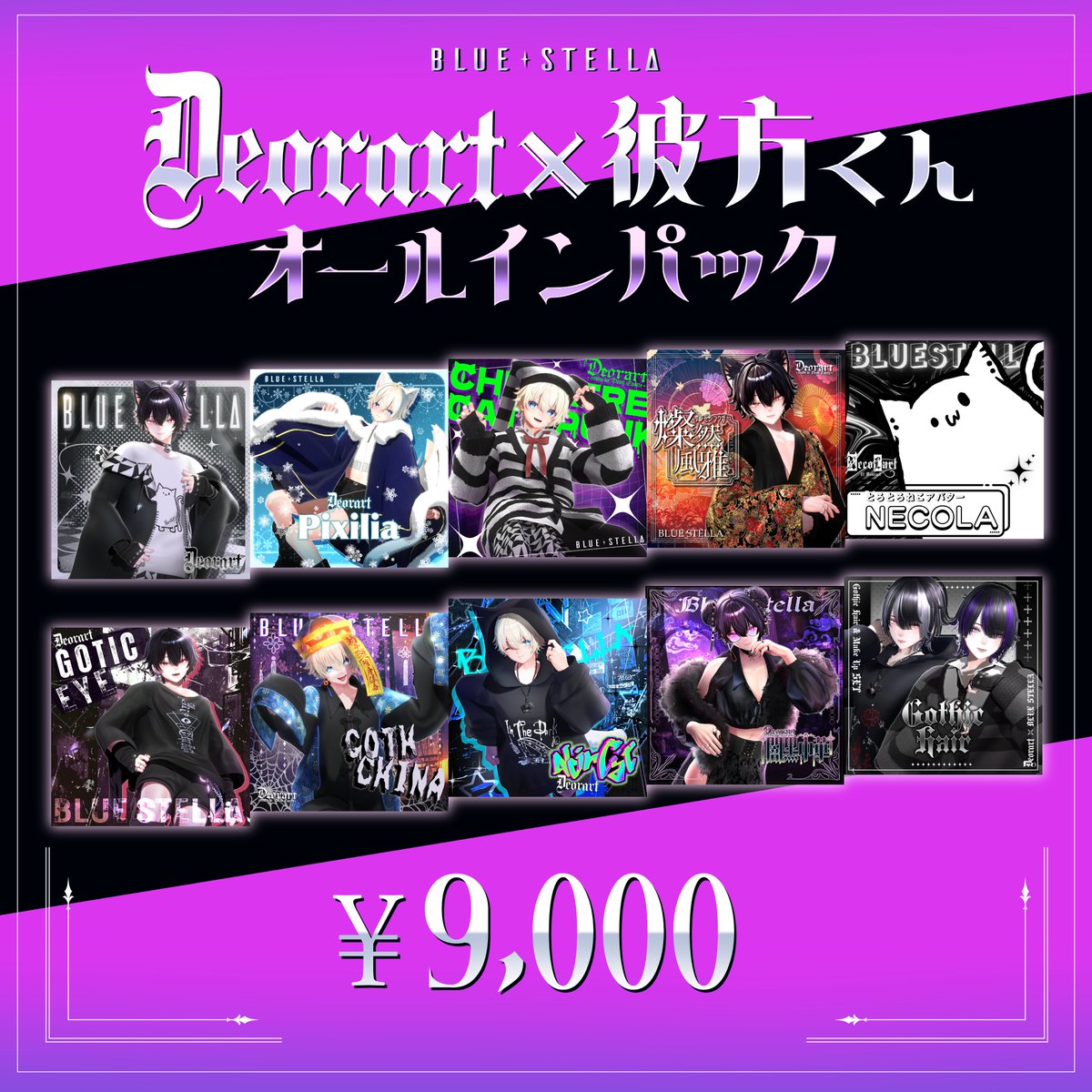 BluestellaVR's tweet image. 🎁#Deorart × 彼方くんフルパックプレゼントキャンペーン🎁

本日発売のDeorart×彼方くんフルパックをプレゼント🎁

応募方法
・フォロー＆RP
・商品にスキ💙
・1/18締め切り
100スキにつき１名にフルパックプレゼント🎁
bluestella1127.booth.pm/items/7873012