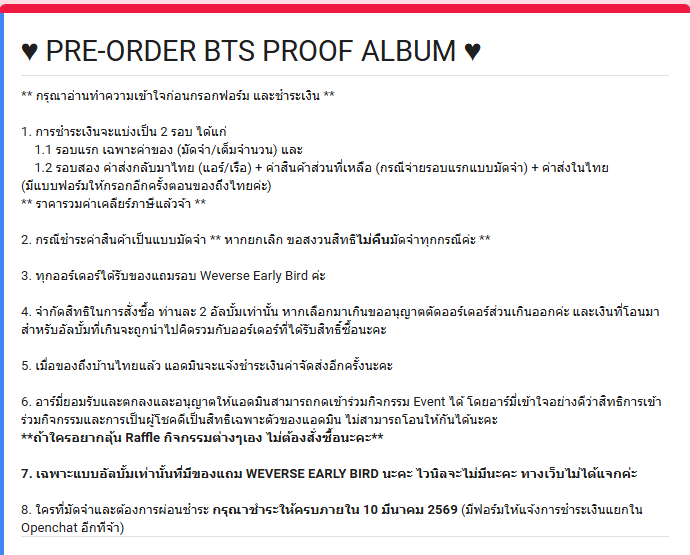 jkvandsuga's tweet photo. 📢 แบบฟอร์มสั่งซื้อรอบดันยอดบั้ม BTS ARIRANG 
** อ่านฟอร์มให้ละเอียด แตกฉานก่อนสั่งซื้อด้วยน๊า **

ฟอร์ม >> https://t.co/ItoRdvOt1Y
#พี่ปาร์กกดของ https://t.co/es9gJYCSiR
