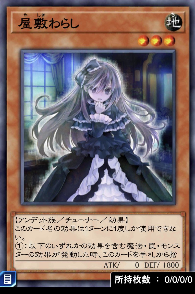 デュエルリンクスに実装されている最強手札誘発4選