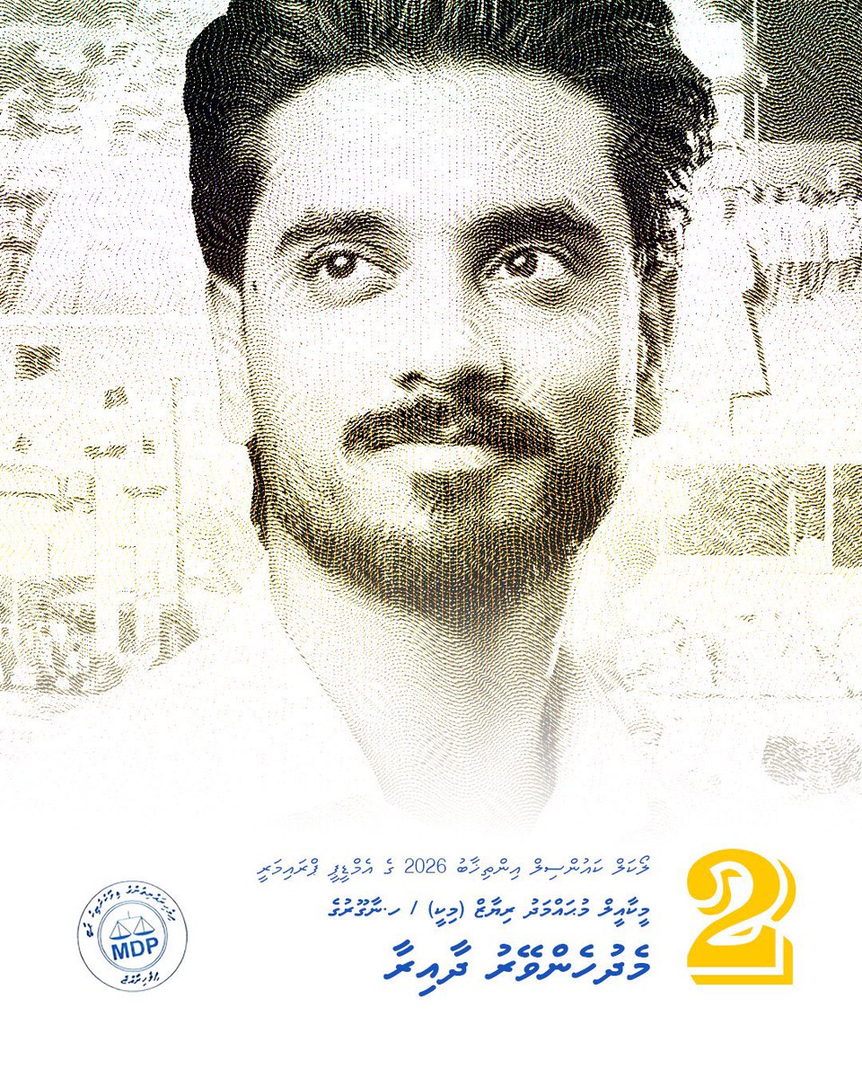 moosaanvar's tweet photo. #MDPPrimary #LCE2026
#HulhumaleDhekunu 1️⃣ ✅ @AhmedGhaalib
#VoteGhalib
#HulhumaleMedhu 2️⃣✅ @safaathahmed
#VoteSafaath
#MedhuHenveiru 2️⃣✅ @MekhaelMohamed
#VoteMiki
#MachchangolhiUthuru 1️⃣✅@HajjaUaan
#Hajja2026
#VoteMDP https://t.co/tb6qJaScsE