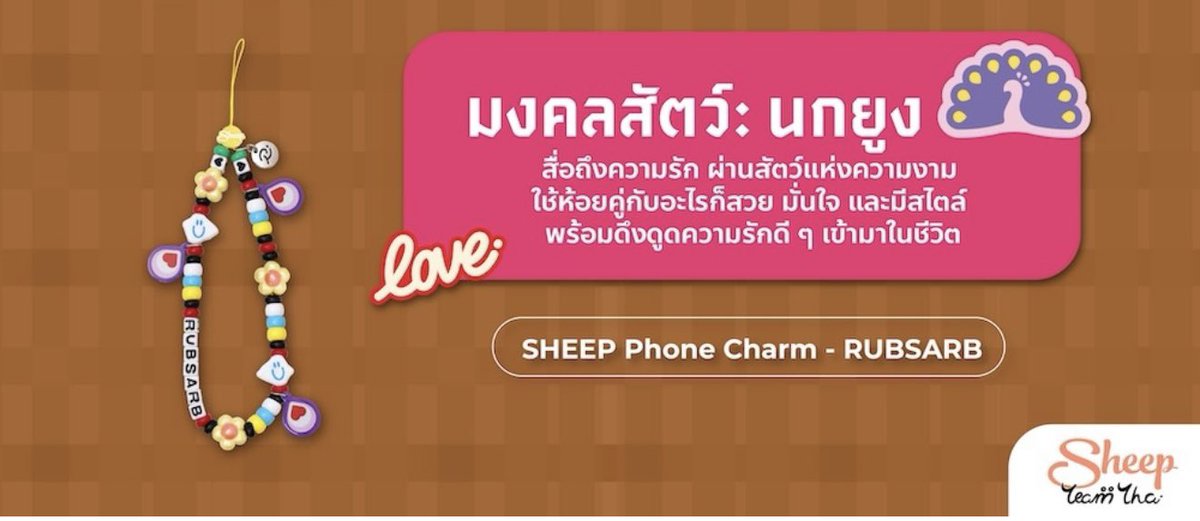 ggm_tt's tweet photo. #ส่งต่อ มีใครสนใจมั้ยคะะะ Charm Rubsarb 349 บาท รวมส่งคั้บ🥹 นัดรับได้บีอารี บีสะพานควายค่า หรือใครมี Grip สนใจแลกได้นะคะ🤩 #rubsarb #Rubsarbproduction https://t.co/SzjgcUHvTK
