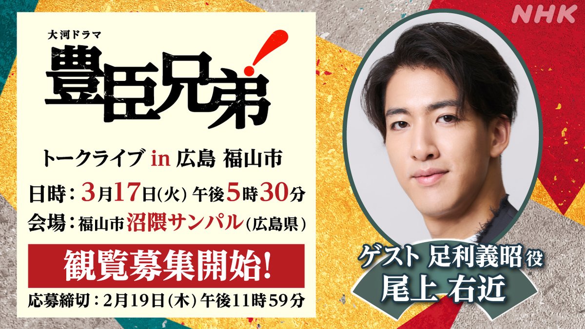 福山市　様 福山市【公式】 (@cityfukuyama) / Posts / X