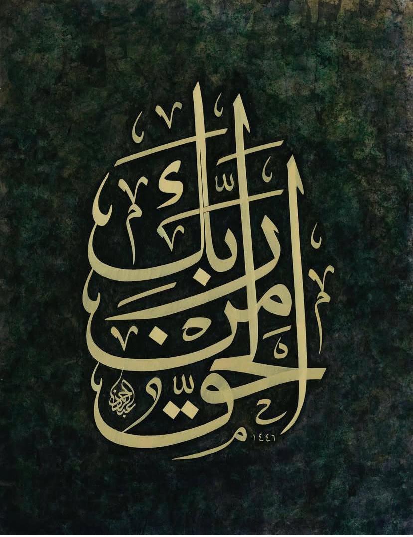 ﴿ الْحَقُّ مِن رَّبِّكَ ۖ فَلَا تَكُونَنَّ مِنَ الْمُمْتَرِينَ﴾  [ البقرة: 147]