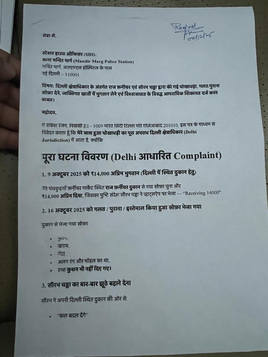 RAKESH RANJAN tweet media
