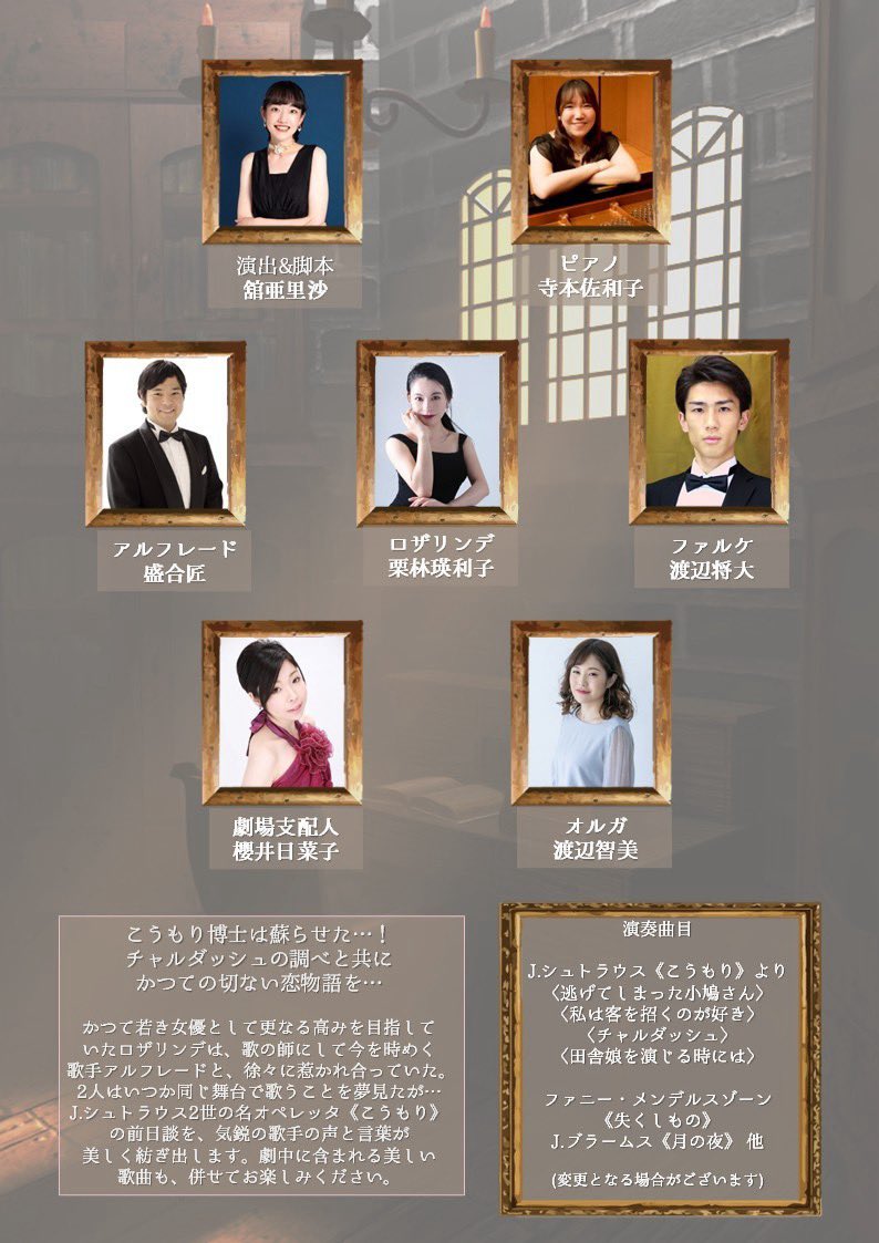 kappi_v_'s tweet photo. 新年1発目の公演はこちら💃
私は歌劇団Kamiteシアター公演　新制作「若きロザリンデ－こうもり博士の回想録より－」に出演いたします✨
皆さんがよく知るあの「こうもり」の前日譚を描いた、ここでしかご覧いただけない作品となっています。
南大沢でお買い物のついでにぜひいかがでしょうか…🫶 https://t.co/hxsI9AOSda