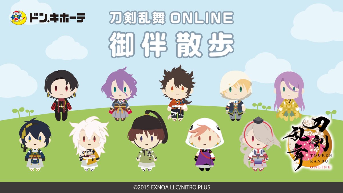 刀剣乱舞ONLINE』ドン・キホーテ コラボグッズ発売決定！ 1/24(土) 朝