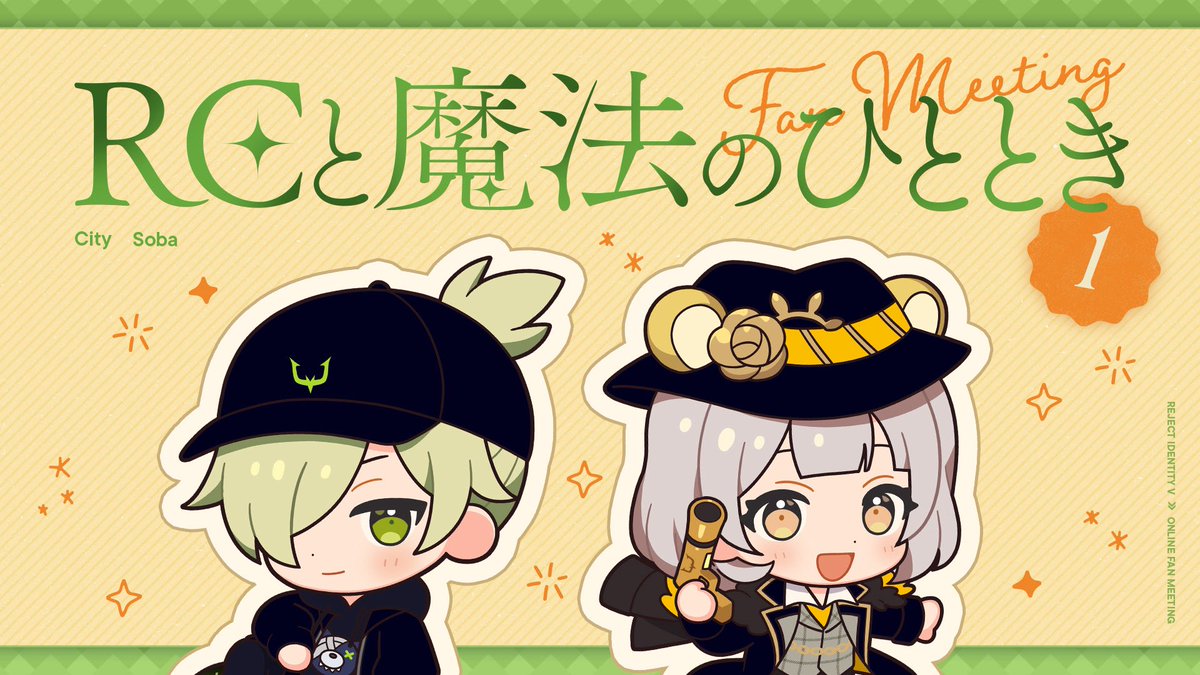 REJECT 第五人格 RC選手 キーホルダー 6点