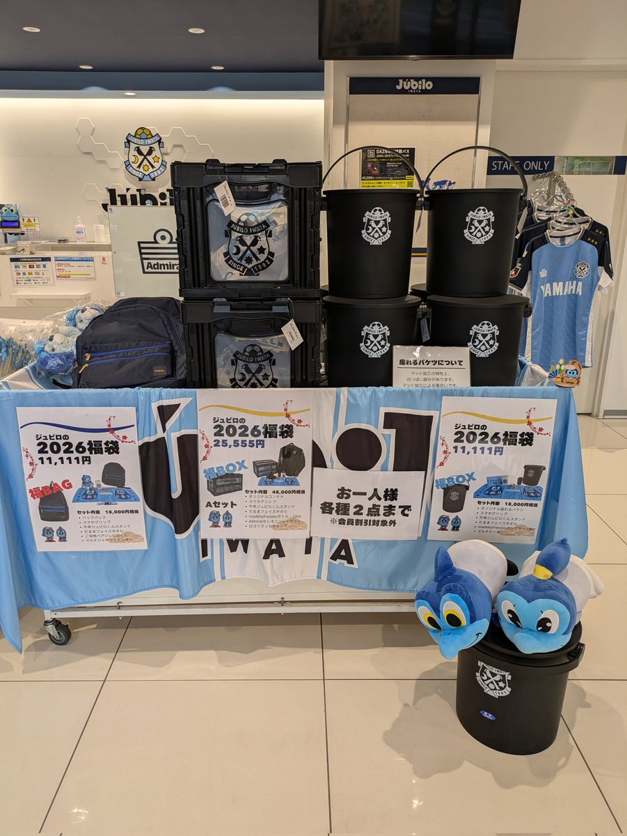 ジュビロ磐田 グッズ【公式】 (@jubilo_shop) / Posts / X