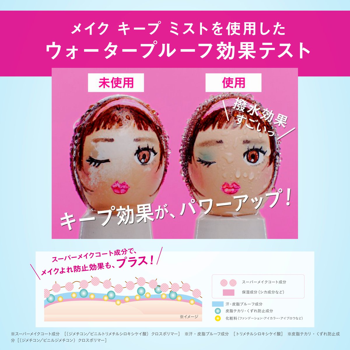 MAKE KEEP メイクキープ tweet media