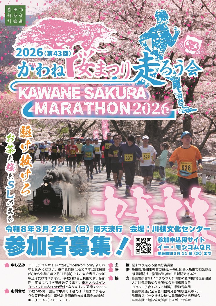 島田市【公式】 tweet media