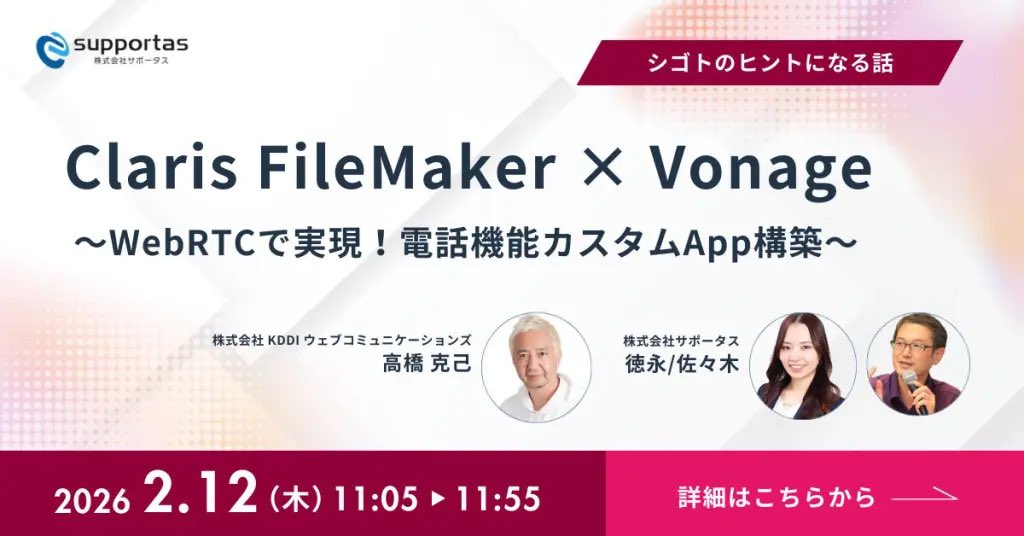 akirasasaki1969's tweet photo. ☺️ 【 2 月 コラボ 開催 】

『 Claris FileMaker × Vonage 』 
続編

@_katsumi さんと
@marin__sup と @akirasasaki1969 
の 
“ つなぐ &amp; つながる ”
KDDIさんとのコラボ企画‼️

✅ 2/12(木) 11:05 から

https://t.co/92GjNRPFeD

#FileMaker #Vonage #API連携 #KDDI #Apple #三部作 https://t.co/59sjW1ZlM2