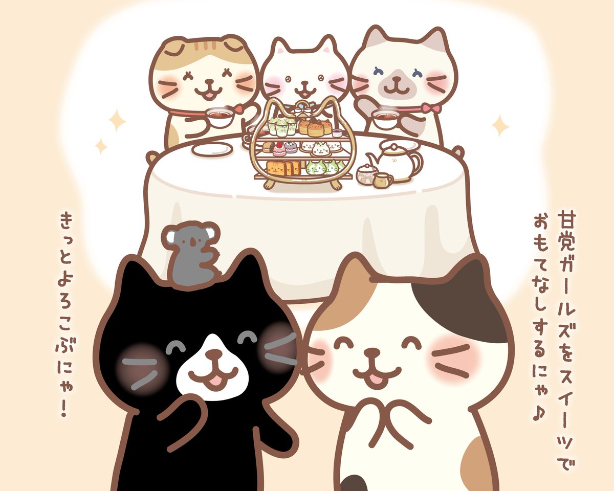 ふみねこ 12/20 23:59まで ふみ (@tora24_fumi23) / Posts / X