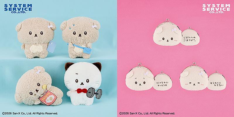 サンエックス【公式】 (@sanx_official) / Posts / X