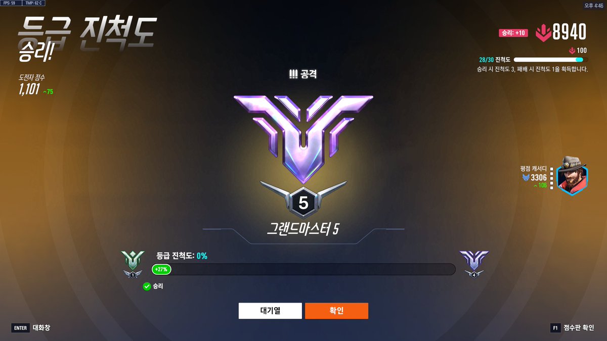 점수 맛있다 ㅋㅋ