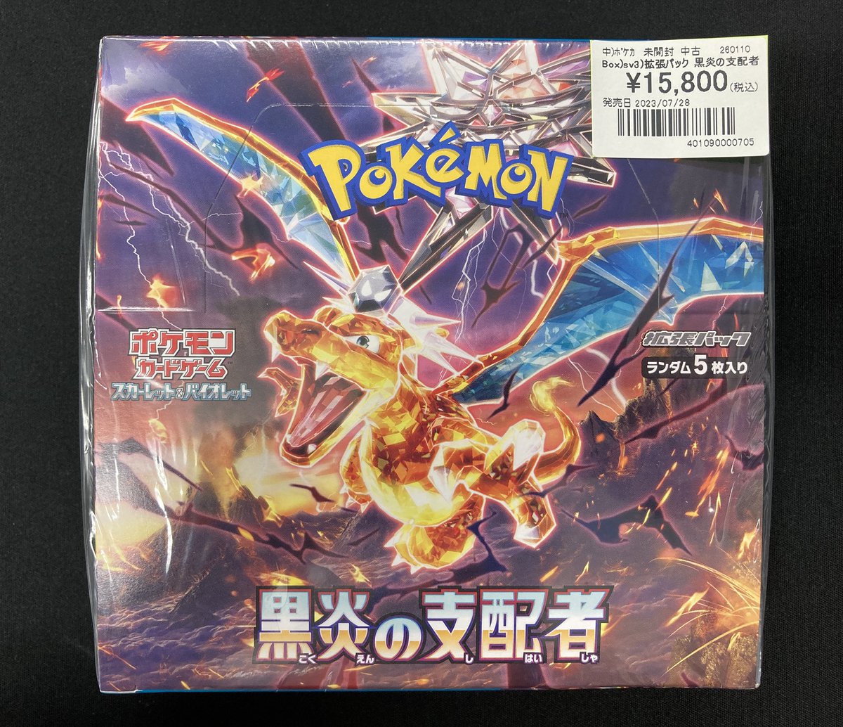 ポケカ 商品情報 拡張パック｢黒炎の支配者｣未開封BOX お買取させて頂き