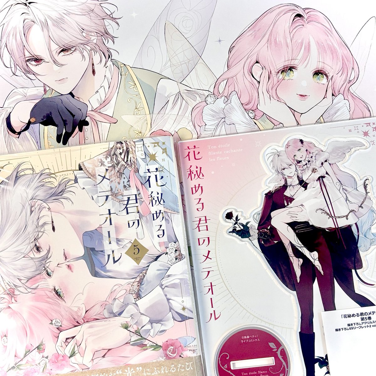 ୨୧ ┈┈┈┈┈┈┈┈┈┈┈┈┈┈┈ ୨୧
          🌷 #花秘める君のメテオール 🤍
                    꽃을 숨긴 너의 유성 💫
୨୧ ┈┈┈┈┈┈┈┈┈┈┈┈┈┈┈ ୨୧