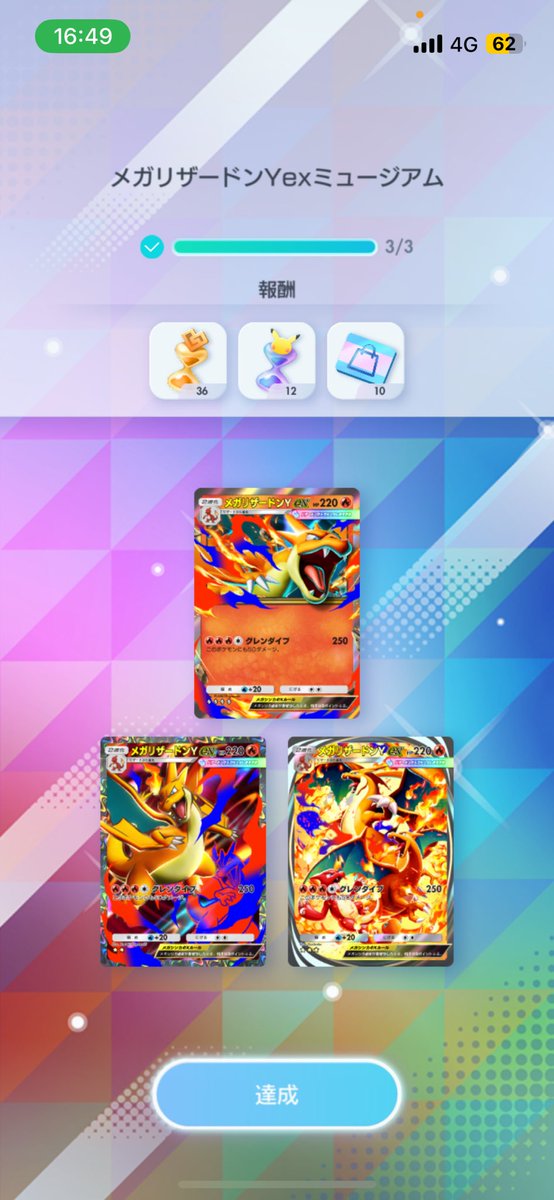 ✌️🔥 #ポケポケ