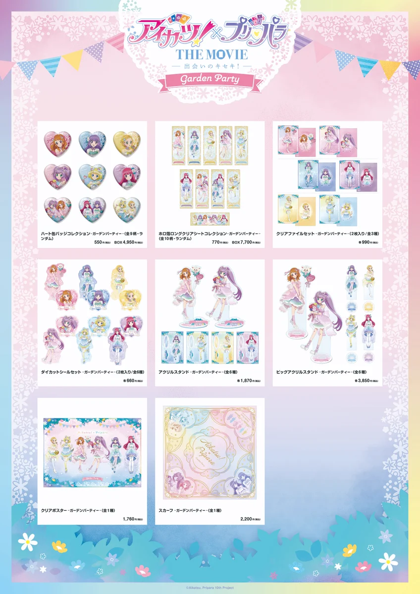 アイカツ プリパラ ガーデンパーティー キデイランド新宿 特典 ブロマイド キデイランド新宿店 on X: 