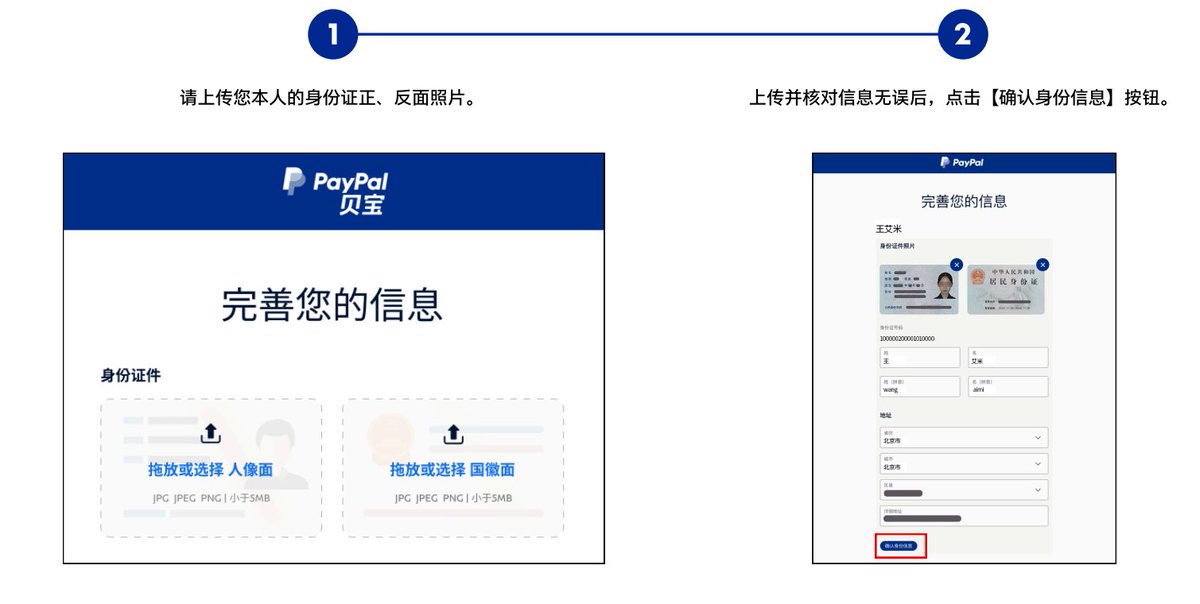 Pluvio9yte's tweet image. PayPal已经支持中国个人卖家全球收款！

注册教程：

一 准备工作：

1. 有效且能接收验证码的邮箱地址

2. 有效且能接收验证码的中国大陆地区11位手机号码

3. 在有效期内的中国大陆地区个人身份证件（人像面和国徽面）

二 注册流程见图片1-4：

官方公众号：mp.weixin.qq.com/s/MStyTjpUzNuZ…