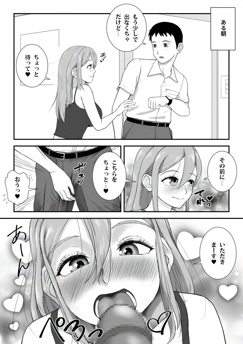 🌟FANZA、DLsite にてセール中!💝
サンプル・体験版はページ多めになってますので、ぜひご覧ください!(URLは下記かプロフ) 