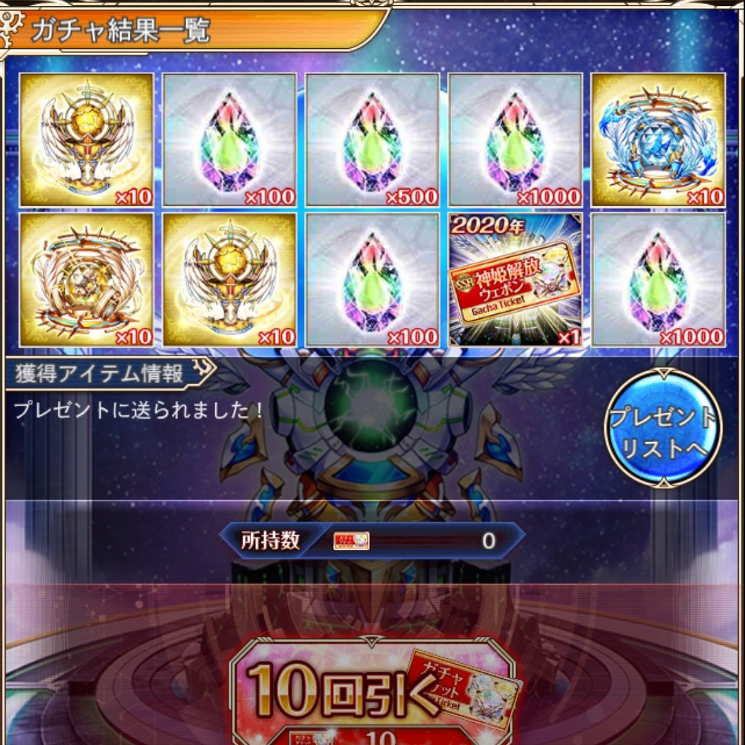 LikeMigrant's tweet image. #神姫プロジェクト 
さぁ皆さんお待ちかね！
アンデス恒例🏔️負けるまで買い続ける『お宝チケットおまけ付きガチャ』の時間パカよ！！🦙

さてさて初回は――
1000円が2700+350石+2020チケ（眼1）になりました！

……もうこれで買うのやめていいんじゃないかな(  ´ｪ` )
買い続けると勝ち割合減りそうw