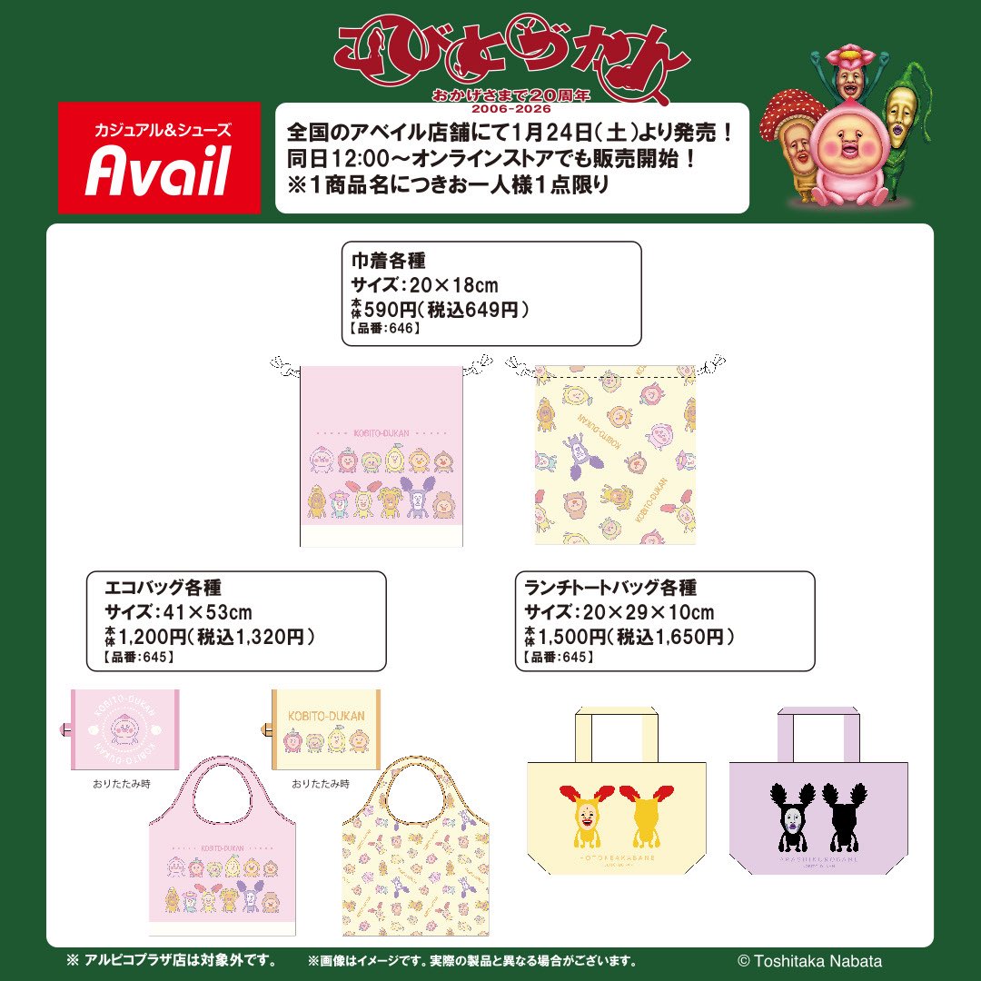 こびとづかん公式📚🌿 (@kobitodukan) / Posts / X