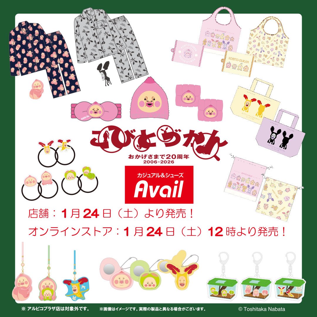 はくとん様❤️おまとめ専用ページです。2/25まで♡ こびとづかん公式📚🌿 (@kobitodukan) / Posts / X