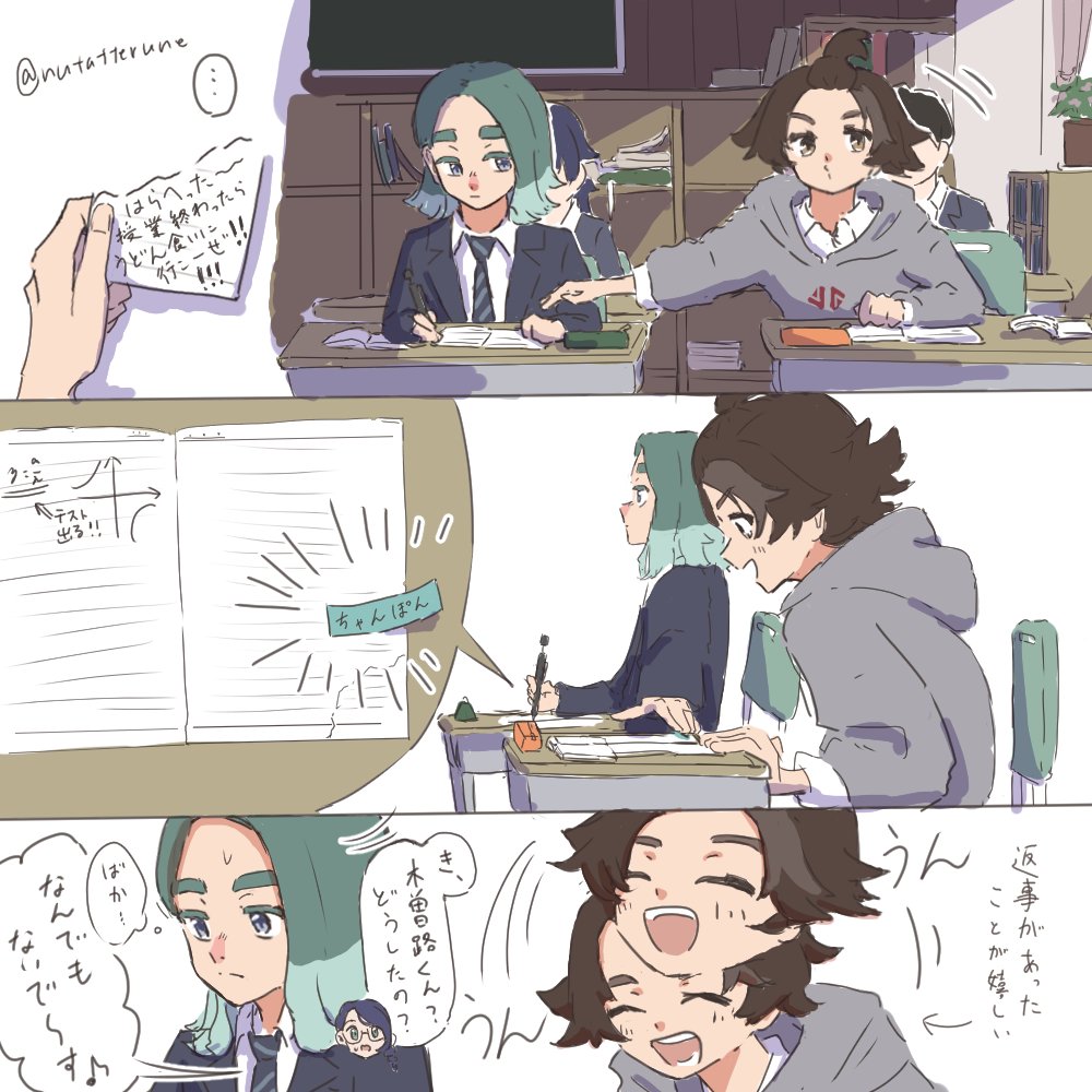 nutatterune's tweet image. ソジとうんめ～