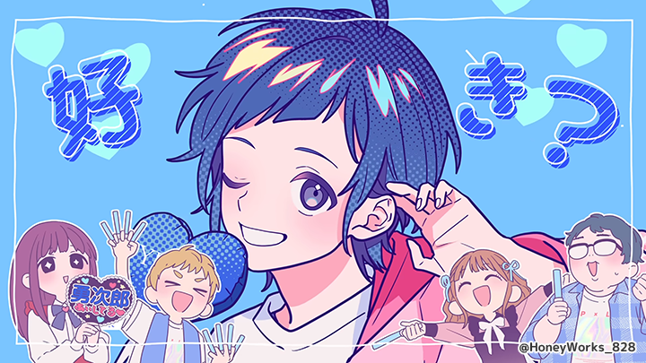 HoneyWorks┗|∵|┓公式 (@HoneyWorks_828) / Posts / X