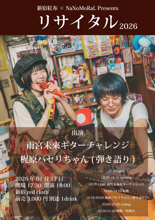 𓈒𓏸𓈒꙳𓂃 𓈒𓏸𓈒꙳𓂃 𓈒𓏸𓈒꙳𓂃 𓈒𓏸𓈒꙳𓂃 𓈒𓏸𓈒꙳𓂃 明日開催