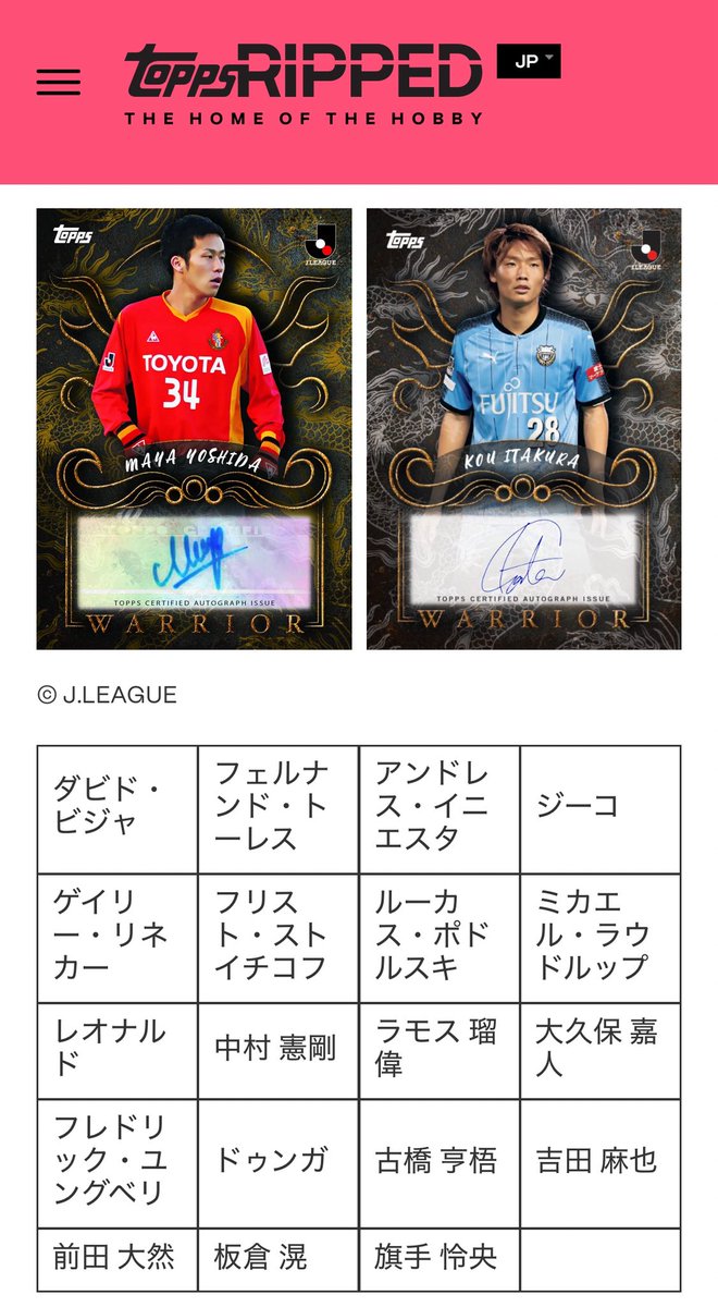 Topps Merlin Chrome 旗手怜央 1of1 世界1枚限定 1/1 Topps Merlin