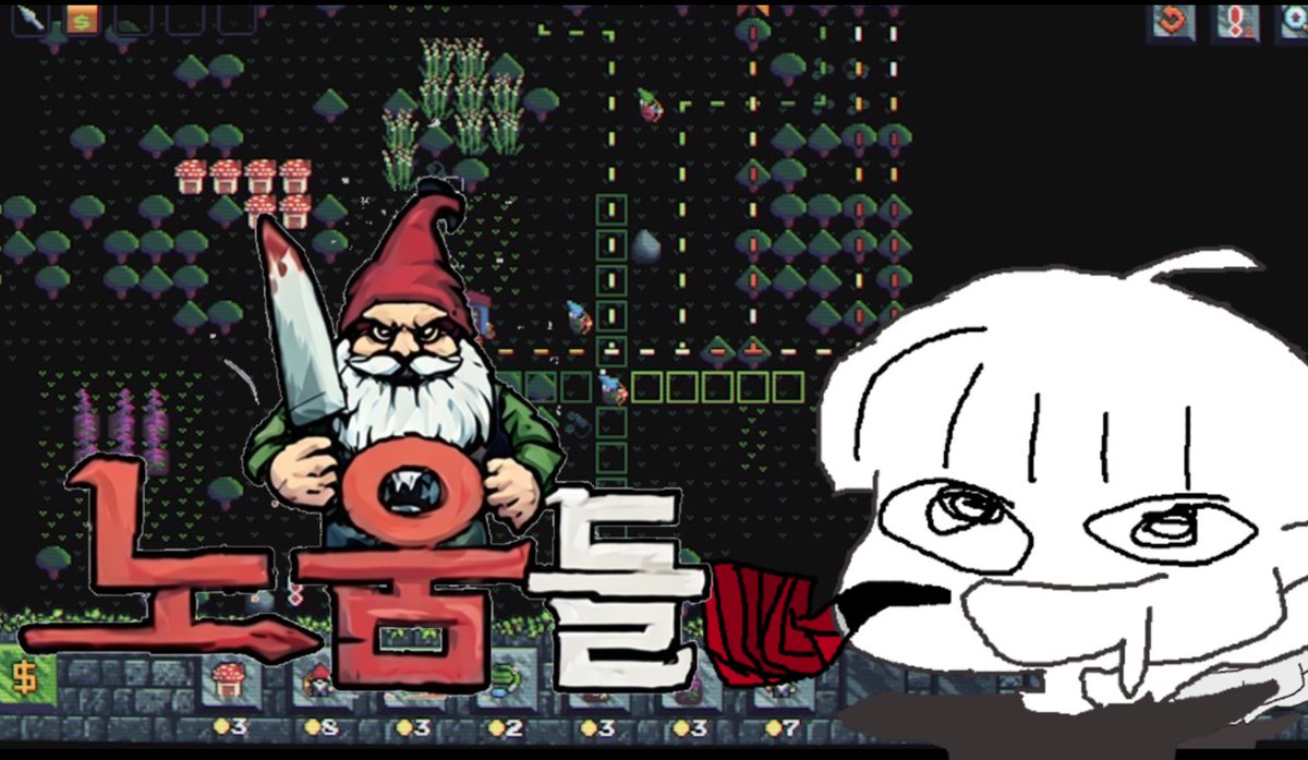 [노움들] 디펜스 로그라이크 갓겜? 노움들의 고블린 막기 Gnomes
youtu.be/zfIM_657UuE