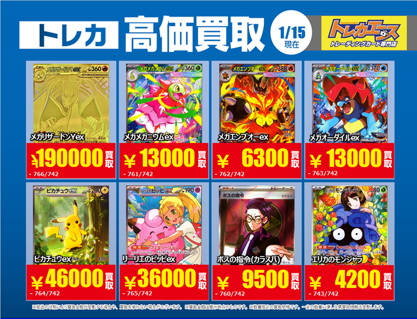 トレカエースオンラインショップ (@torecaace) / Posts / X