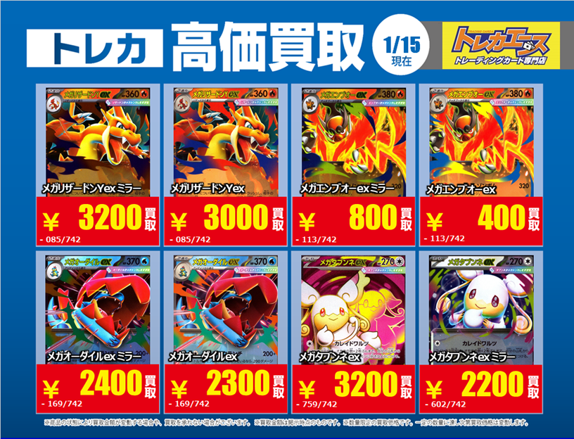 トレカエースオンラインショップ (@torecaace) / Posts / X